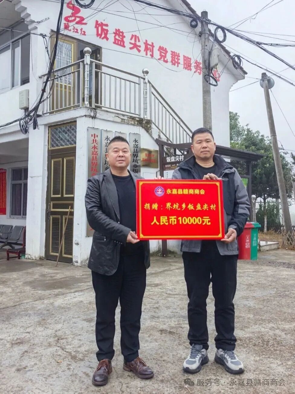 【商会活动】“助力同心共富、赣商情暖永嘉”— —永嘉县赣商商会赴界坑乡饭盘尖村开展帮扶活动