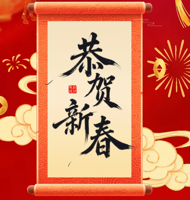 永嘉县赣商商会年度总结暨马年新春贺词