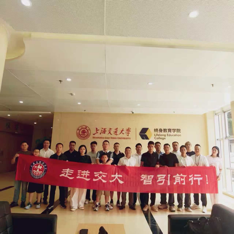 〖商会学习〗走进交大  智引前行--永嘉县赣商商会赴上海游学活动