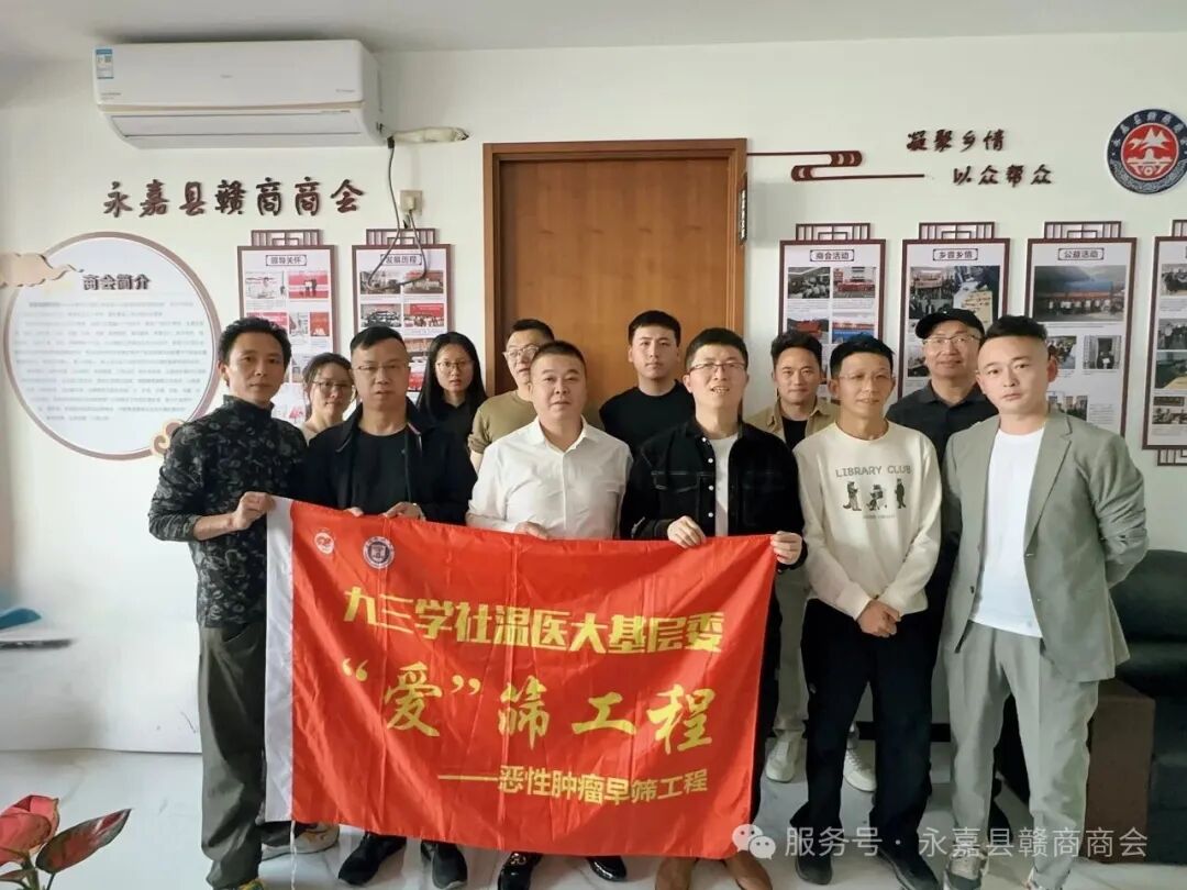 ［商会活动］守护健康 暖心护航