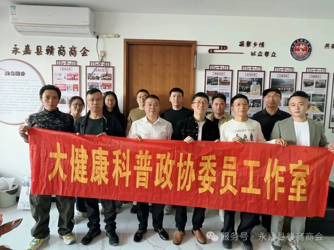 ［商会活动］守护健康 暖心护航