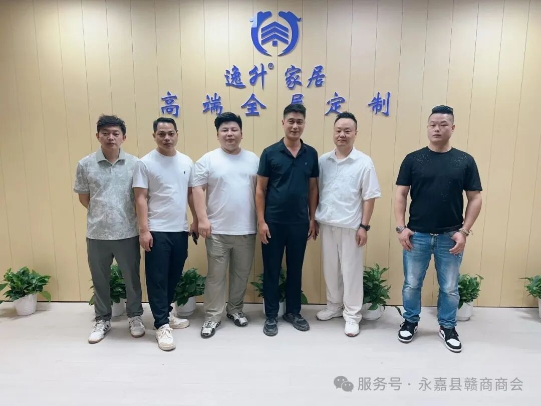 [商会动态]走访交流促凝聚 赋能发展共破局——永嘉县赣商商会开展桥下教玩具行业企业走访活动